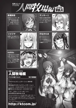 Page 83 of Bessatsu Comic Unreal Ningen Bokujou Hen Vol. 4