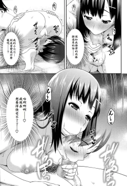 Page 13 of Anatato janai Himitsu no Konyokuburo