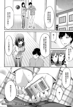 Page 24 of Anatato janai Himitsu no Konyokuburo