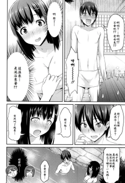 Page 4 of Anatato janai Himitsu no Konyokuburo