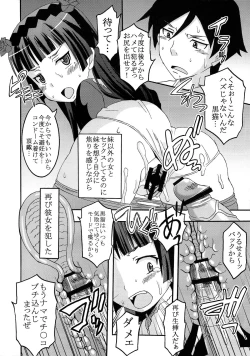 Page 20 of Ore no Imouto ga Konna ni Ero Kawaii Wake ga Nai 3