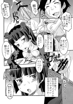 Page 26 of Ore no Imouto ga Konna ni Ero Kawaii Wake ga Nai 3