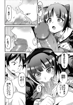 Page 32 of Ore no Imouto ga Konna ni Ero Kawaii Wake ga Nai 3