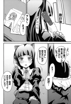 Page 46 of Ore no Imouto ga Konna ni Ero Kawaii Wake ga Nai 3