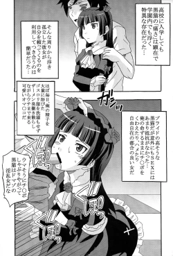 Page 5 of Ore no Imouto ga Konna ni Ero Kawaii Wake ga Nai 3