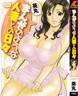 Download Life with Married Women Just Like a Manga 1