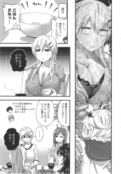 Page 25 of Zettai ☆ Harem QUEENS Ch.1-3