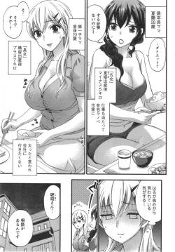 Page 27 of Zettai ☆ Harem QUEENS Ch.1-3