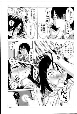 Page 114 of Hoshigaru Kuchibiru