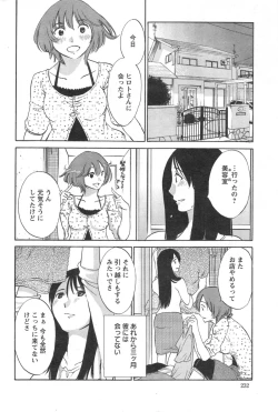 Page 165 of Hoshigaru Kuchibiru