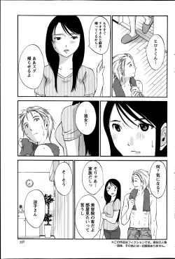 Page 23 of Hoshigaru Kuchibiru