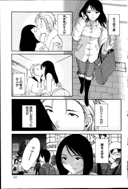 Page 27 of Hoshigaru Kuchibiru