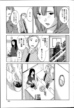 Page 43 of Hoshigaru Kuchibiru