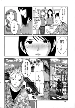 Page 54 of Hoshigaru Kuchibiru