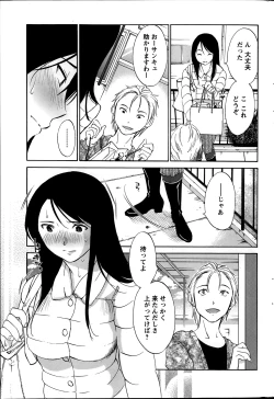 Page 55 of Hoshigaru Kuchibiru