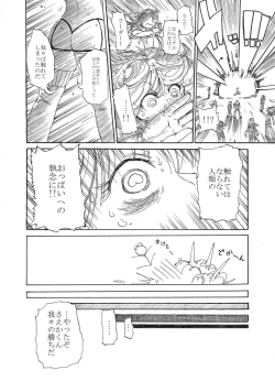 Page 20 of Woopie Wars