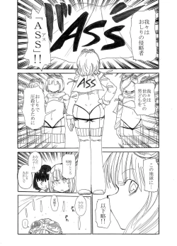 Page 29 of Woopie Wars