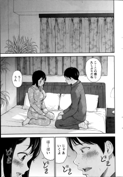 Page 117 of Netoraserare Ch. 1-10