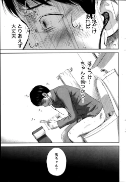 Page 121 of Netoraserare Ch. 1-10