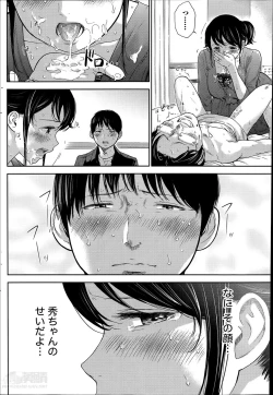 Page 164 of Netoraserare Ch. 1-10