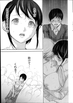 Page 197 of Netoraserare Ch. 1-10