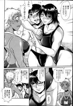 Page 120 of Dokusai Club Ch.01-13