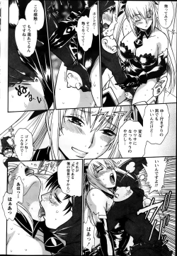 Page 154 of Dokusai Club Ch.01-13