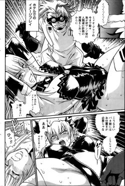 Page 176 of Dokusai Club Ch.01-13