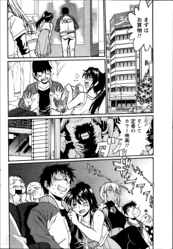 Page 206 of Dokusai Club Ch.01-13