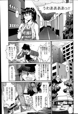 Page 235 of Dokusai Club Ch.01-13