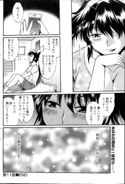 Page 260 of Dokusai Club Ch.01-13