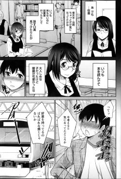 Page 102 of Kimi no Megane ni Yokujou Suru. Ch. 1-9