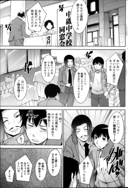 Page 103 of Kimi no Megane ni Yokujou Suru. Ch. 1-9