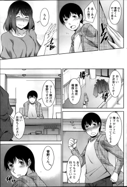 Page 107 of Kimi no Megane ni Yokujou Suru. Ch. 1-9