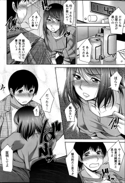 Page 110 of Kimi no Megane ni Yokujou Suru. Ch. 1-9