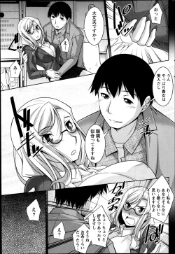 Page 127 of Kimi no Megane ni Yokujou Suru. Ch. 1-9