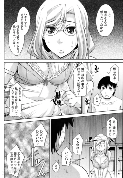 Page 128 of Kimi no Megane ni Yokujou Suru. Ch. 1-9