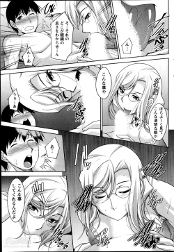 Page 131 of Kimi no Megane ni Yokujou Suru. Ch. 1-9