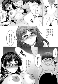 Page 14 of Kimi no Megane ni Yokujou Suru. Ch. 1-9