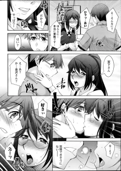 Page 152 of Kimi no Megane ni Yokujou Suru. Ch. 1-9