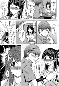 Page 167 of Kimi no Megane ni Yokujou Suru. Ch. 1-9