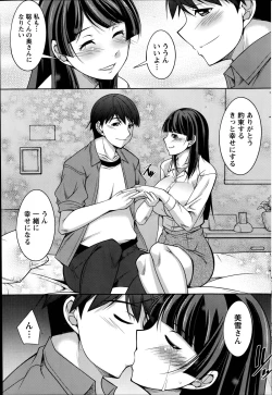 Page 173 of Kimi no Megane ni Yokujou Suru. Ch. 1-9