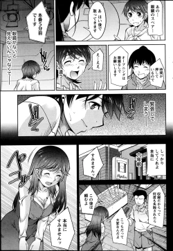 Page 25 of Kimi no Megane ni Yokujou Suru. Ch. 1-9