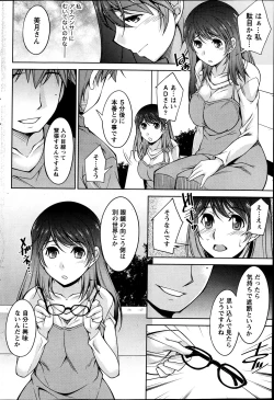 Page 26 of Kimi no Megane ni Yokujou Suru. Ch. 1-9
