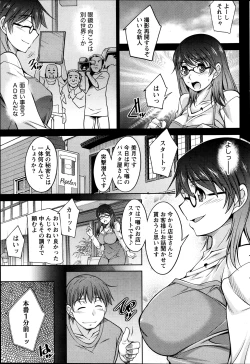 Page 27 of Kimi no Megane ni Yokujou Suru. Ch. 1-9
