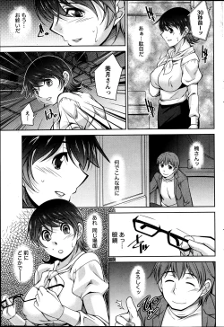 Page 29 of Kimi no Megane ni Yokujou Suru. Ch. 1-9