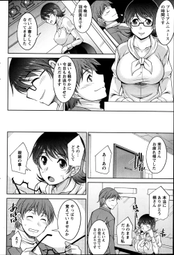 Page 30 of Kimi no Megane ni Yokujou Suru. Ch. 1-9
