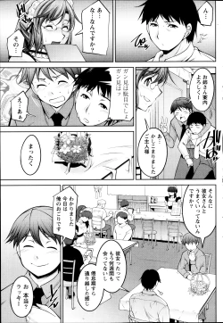 Page 43 of Kimi no Megane ni Yokujou Suru. Ch. 1-9