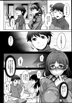 Page 4 of Kimi no Megane ni Yokujou Suru. Ch. 1-9