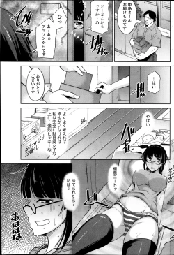 Page 67 of Kimi no Megane ni Yokujou Suru. Ch. 1-9